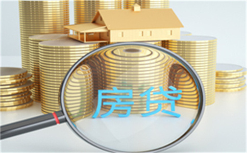 住房貸款共同還款人標準_南山房屋貸款和抵押貸款