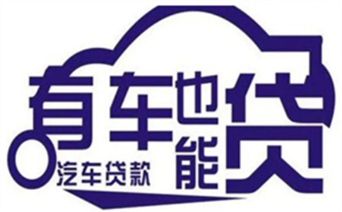 北京北京房屋抵押貸款還不了怎么辦?_農業銀行貸款