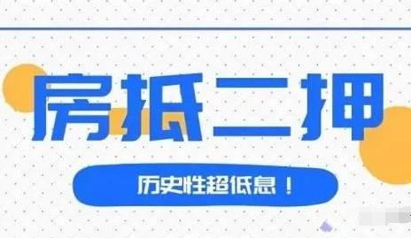 深圳房產想貸款指導價影響沒空間？教你怎么做(圖1)